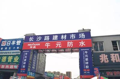 再見！長沙路建材市場——一個時代的記憶與變遷