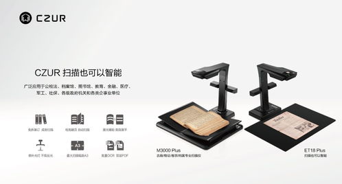 成者科技攜全系掃描儀產(chǎn)品亮相中西部消費(fèi)電子展，與“卷心科技”共拓智能辦公新場景
